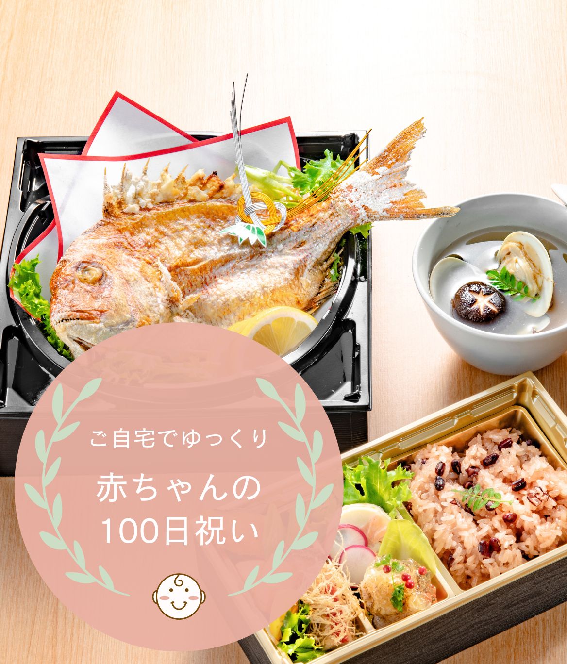 店頭受取商品 – 都デリ工房｜オンラインショップ