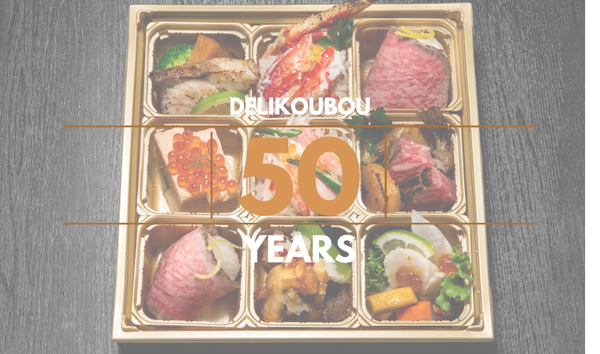 冬の料理は優雅に、都の折詰弁当