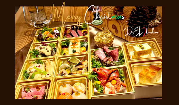 2025年 Christmas -素敵な時間を、特別なお食事で-