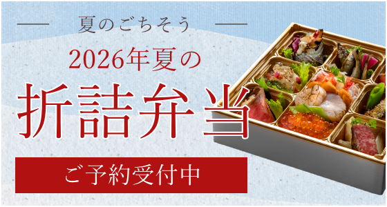 夏のギフトの予約はこちら