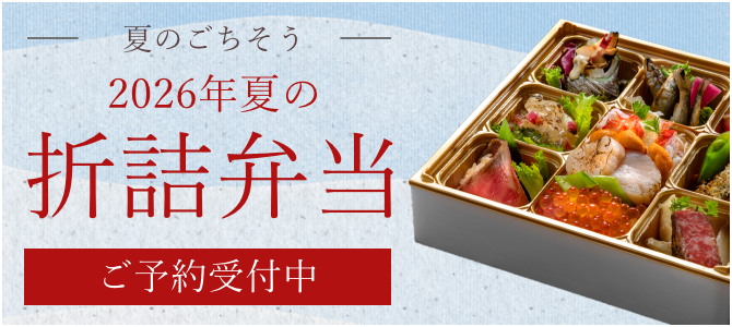 夏のギフトの予約はこちら