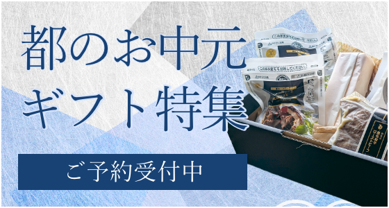 夏の折詰弁当の予約はこちら