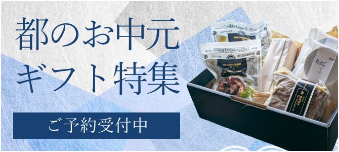 夏の折詰弁当の予約はこちら