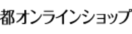 都オンラインショップ